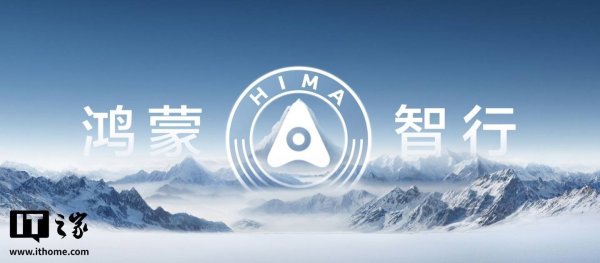 股市策略 华为让渡鸿蒙智行部分销售主导权？知情人士称华为仍主导